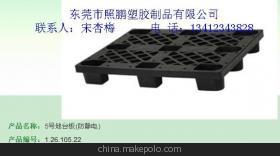 【工廠直銷 超低價全新藍色九腳 塑膠托盤 塑料卡板 防靜電卡板】價格,廠家,圖片,塑膠托盤,東莞市照鵬塑膠制品-