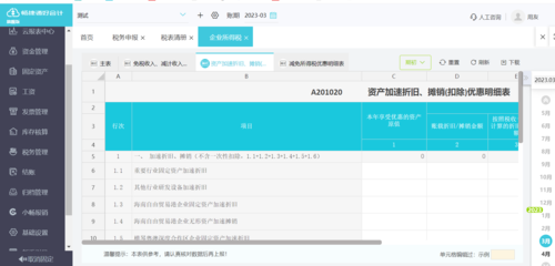 工程咨詢公司財務軟件排行榜前十名