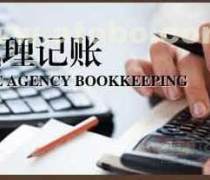 合肥稅務代理公司優質商家置頂推薦產品